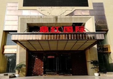 剑川商务KTV少爷哪家最开放-鼎红国际KTV消费价格玩乐点评